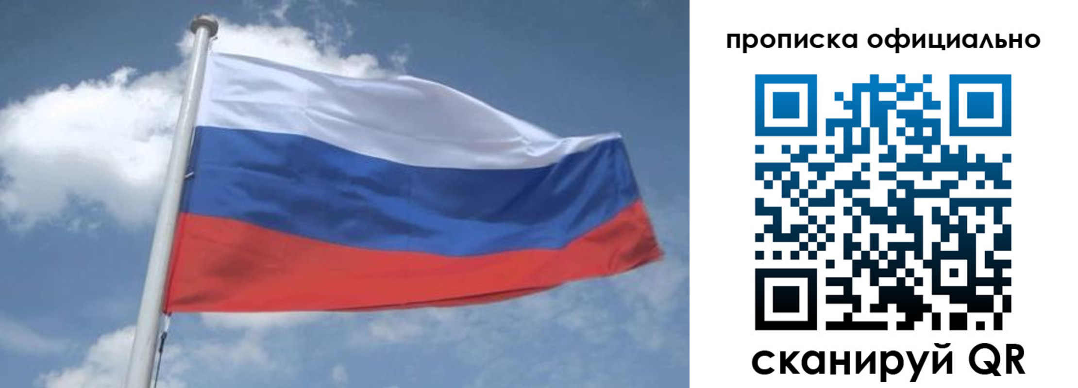 прописка для школы в Охе