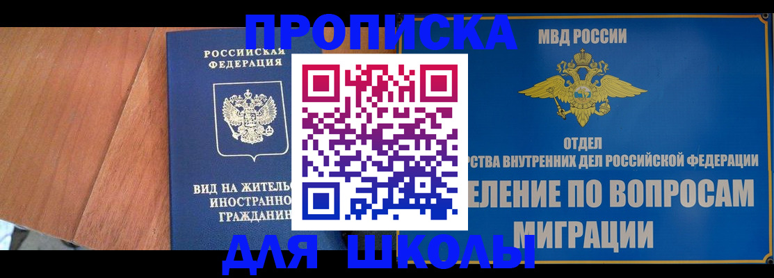 прописка в Охе
