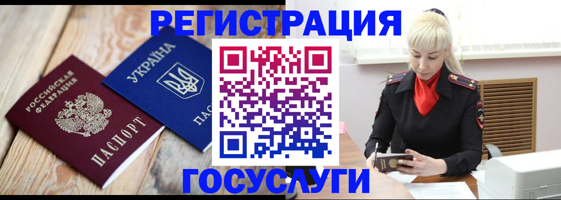 временная регистрация для школы в Охе