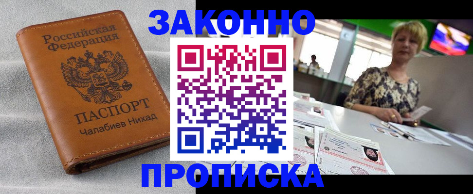 прописка для школы в Охе