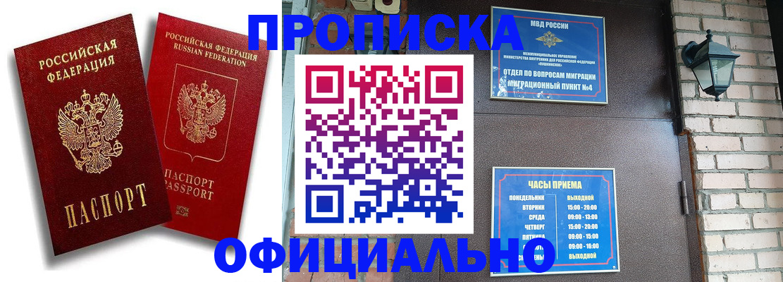 прописка для школы в Охе