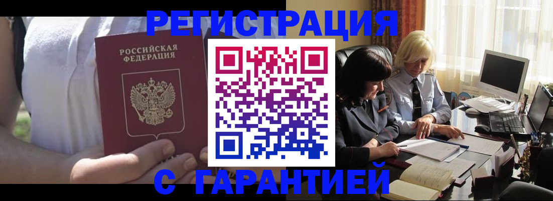 временная регистрация законно в Охе