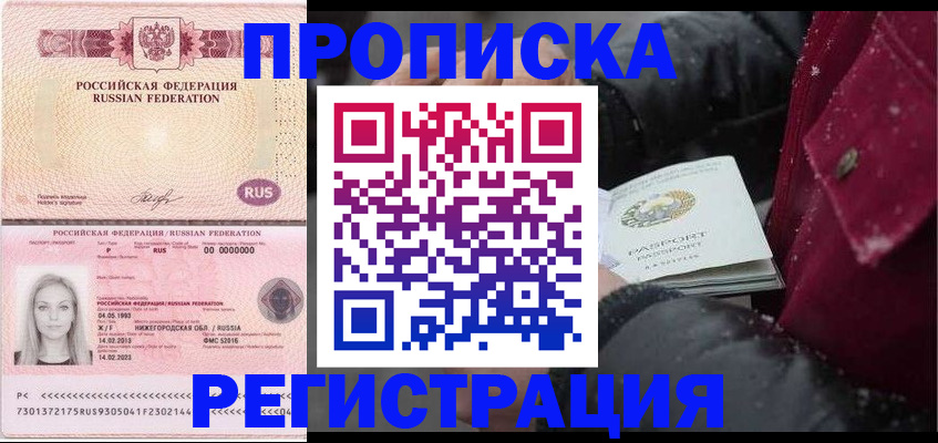 прописка для школы в Охе