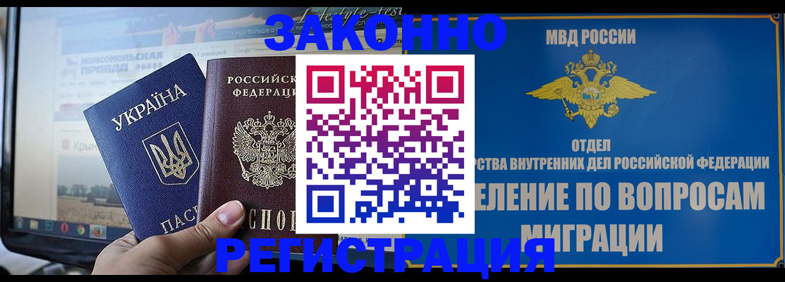 временная прописка в Охе